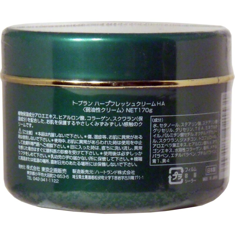 Aloe Skin Cream (Large)