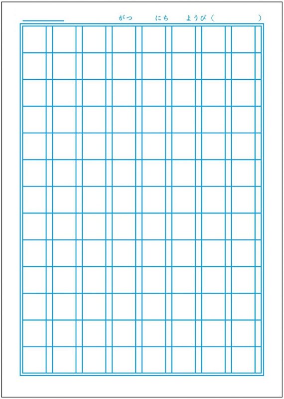 Kanji Practice Notebook 104