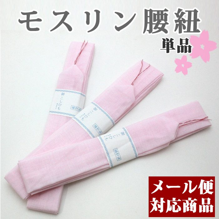 Kimono Strings