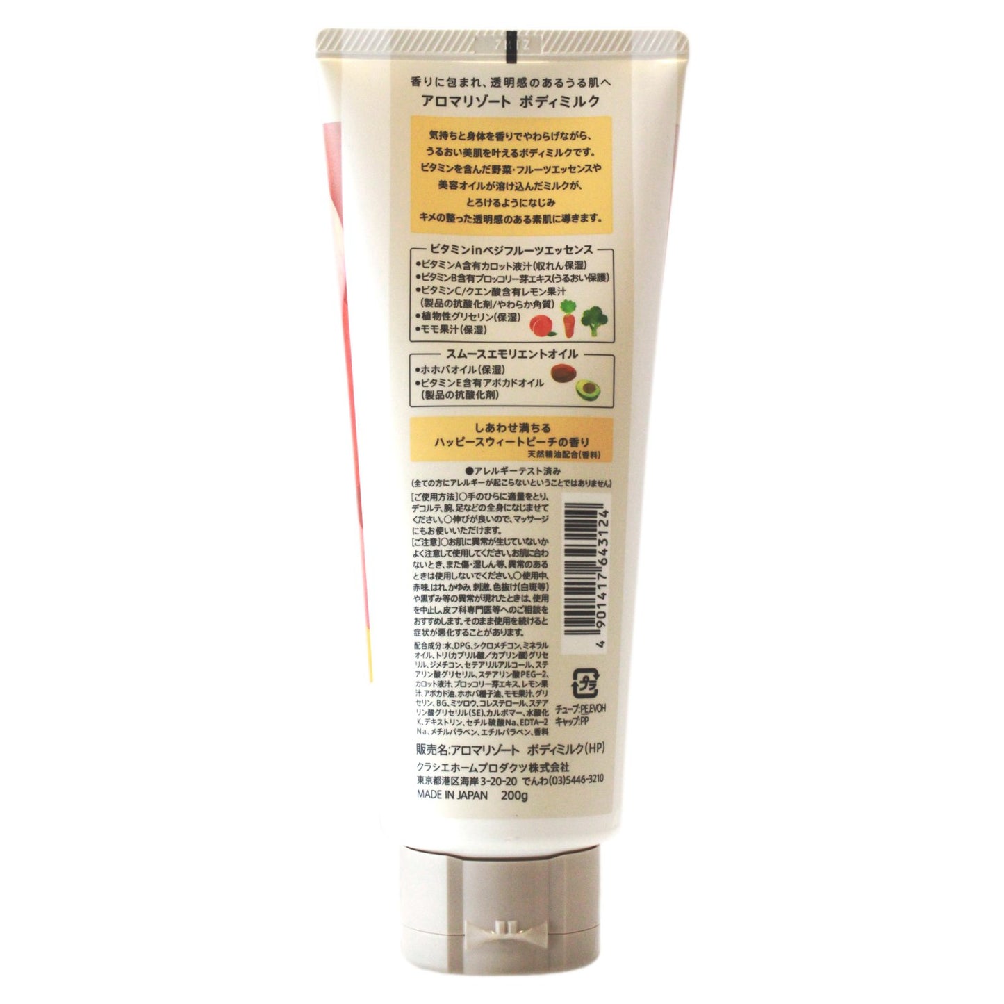 Aroma Resort Body Milk