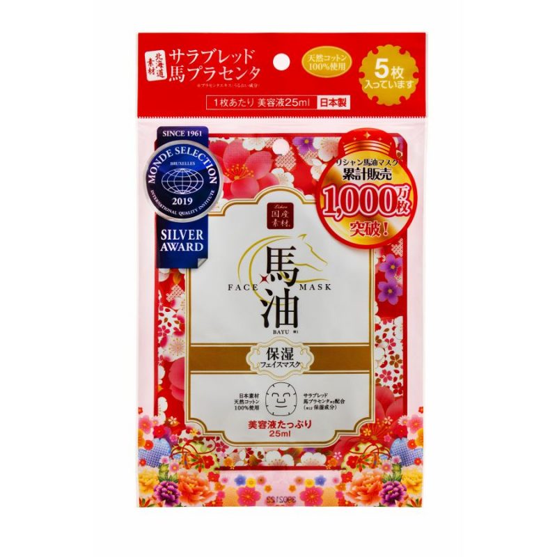 Rishan Horse Oil Facial Mask