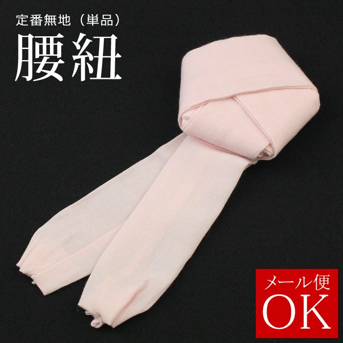 Kimono Strings