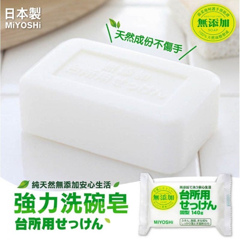 Miyoshi Kitchen Bar Soap